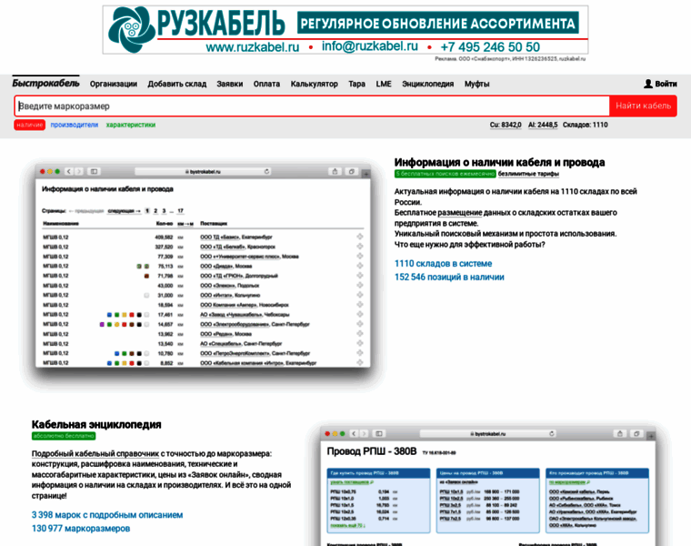 Bystrokabel.ru thumbnail