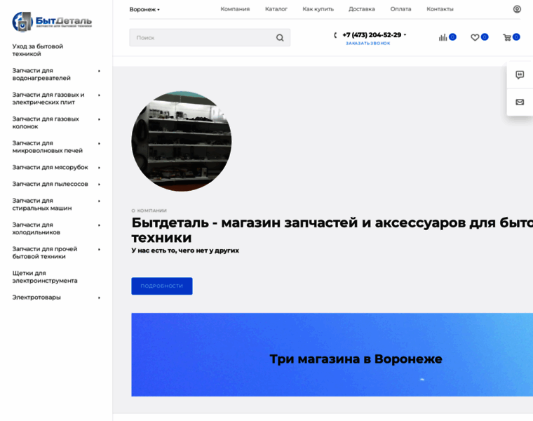 Bytdetal.ru thumbnail