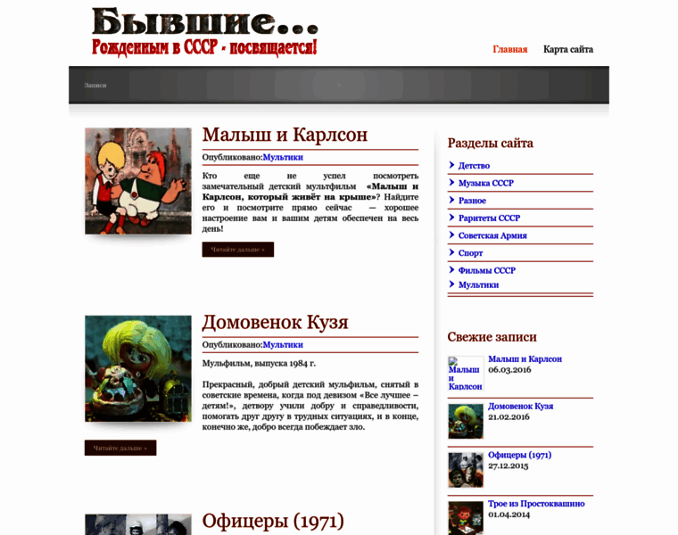 Byvshye.ru thumbnail