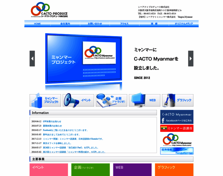 C-acto.co.jp thumbnail