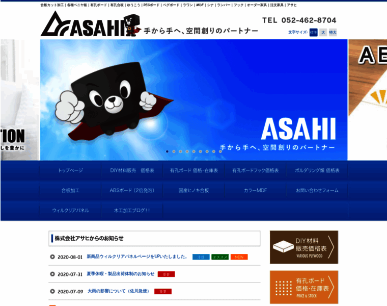 C-asahi.co.jp thumbnail