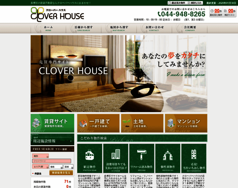 C-cloverhouse.jp thumbnail