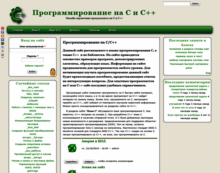 C-cpp.ru thumbnail