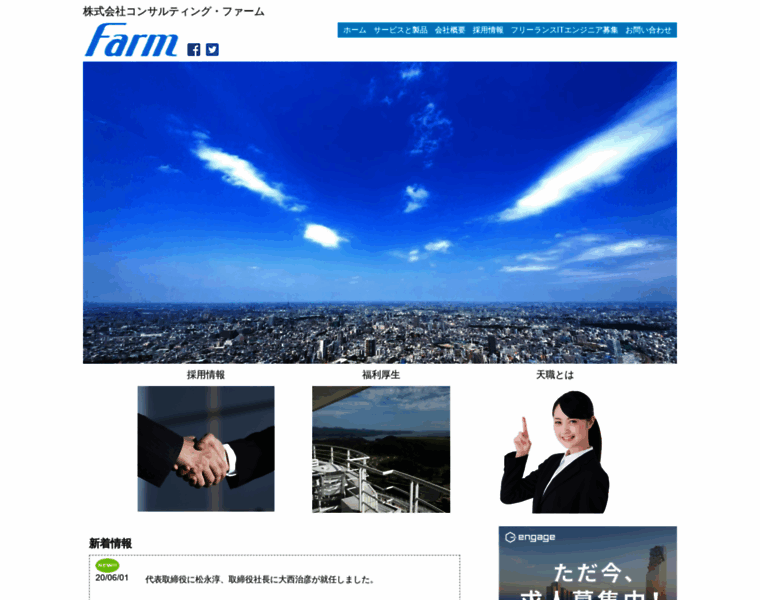C-farm.co.jp thumbnail