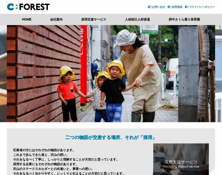 C-forest.co.jp thumbnail