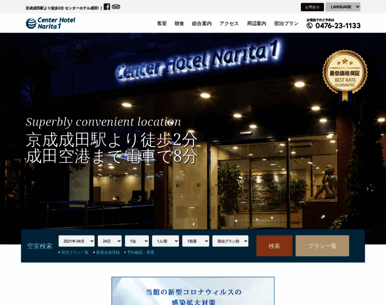 C-hotel.jp thumbnail