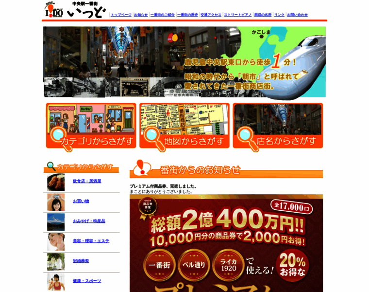 C-itibangai-iddo.jp thumbnail