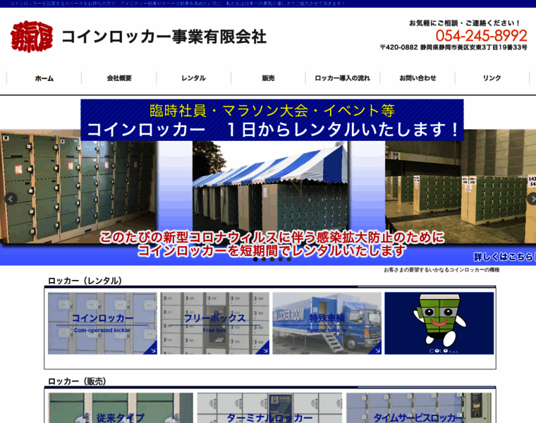 C-locker.jp thumbnail