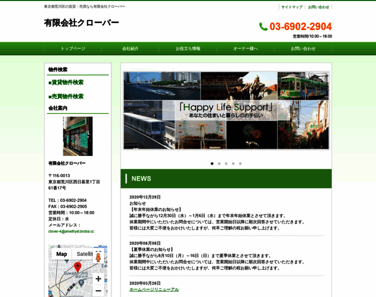 C-love-r.co.jp thumbnail