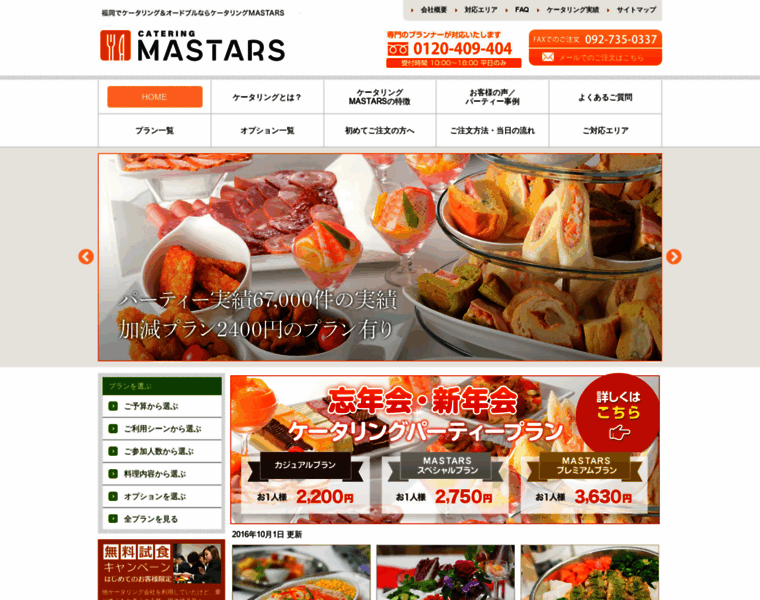 C-mastars.jp thumbnail