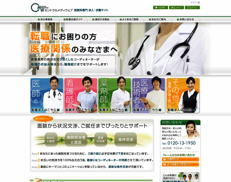 C-mediweb.jp thumbnail