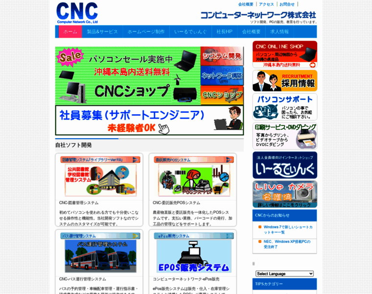 C-n-c.co.jp thumbnail