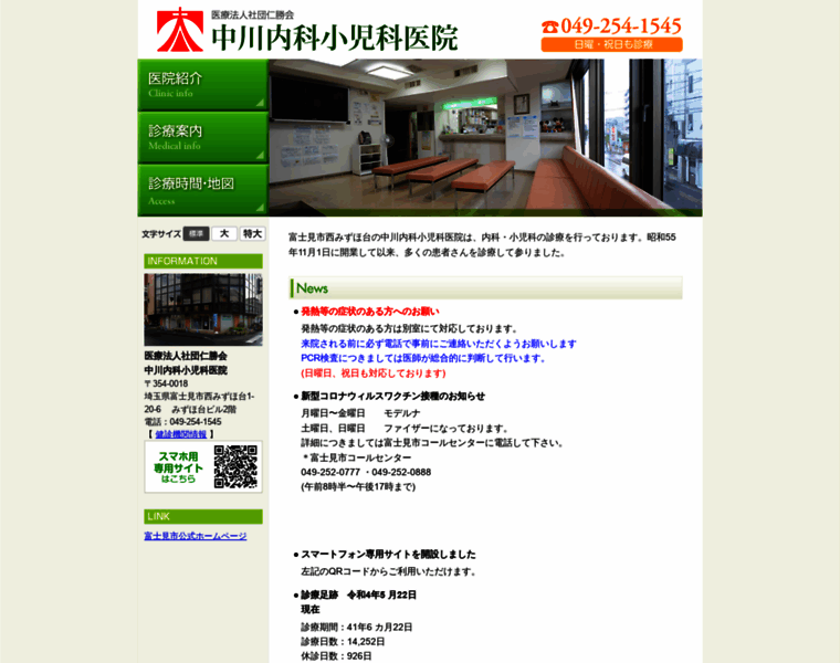 C-nakagawa1980.com thumbnail