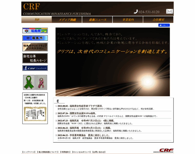 C-r-f.jp thumbnail
