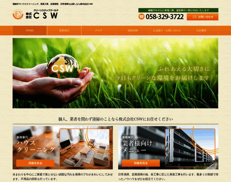 C-s-w.co.jp thumbnail