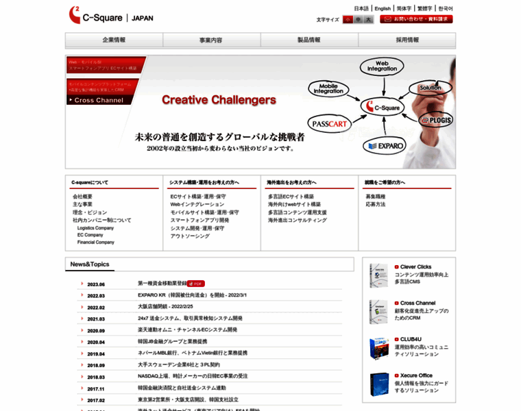 C-square.co.jp thumbnail