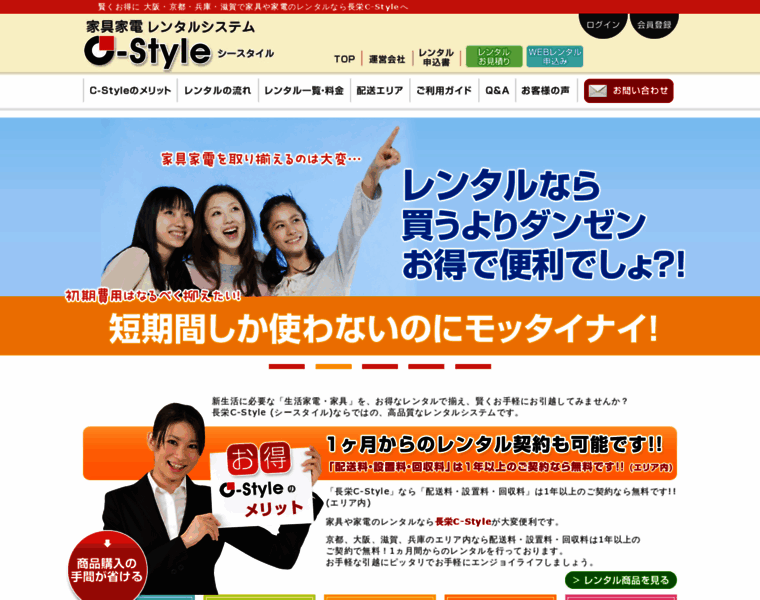C-style-choei.com thumbnail