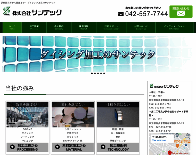 C-suntec.co.jp thumbnail