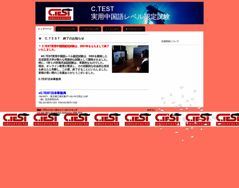 C-test.jp thumbnail