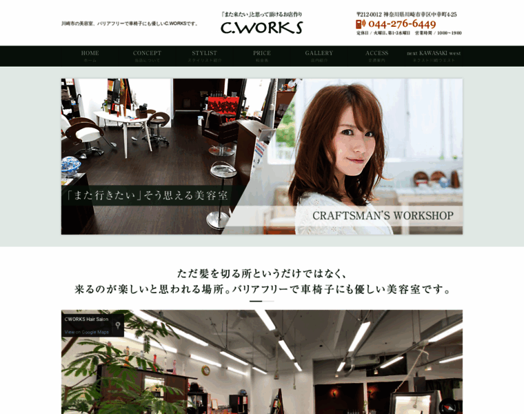 C-work-s.com thumbnail