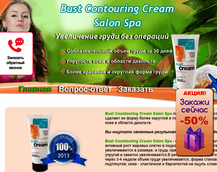 C.bust-cream.com thumbnail