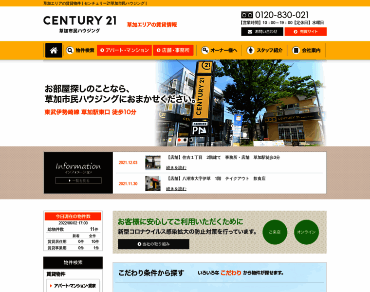 C21-chintai.jp thumbnail