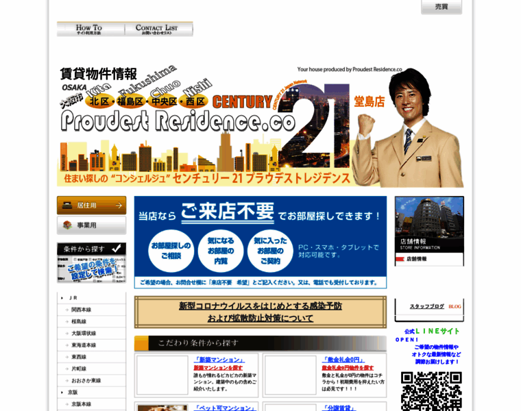 C21-dojima.com thumbnail