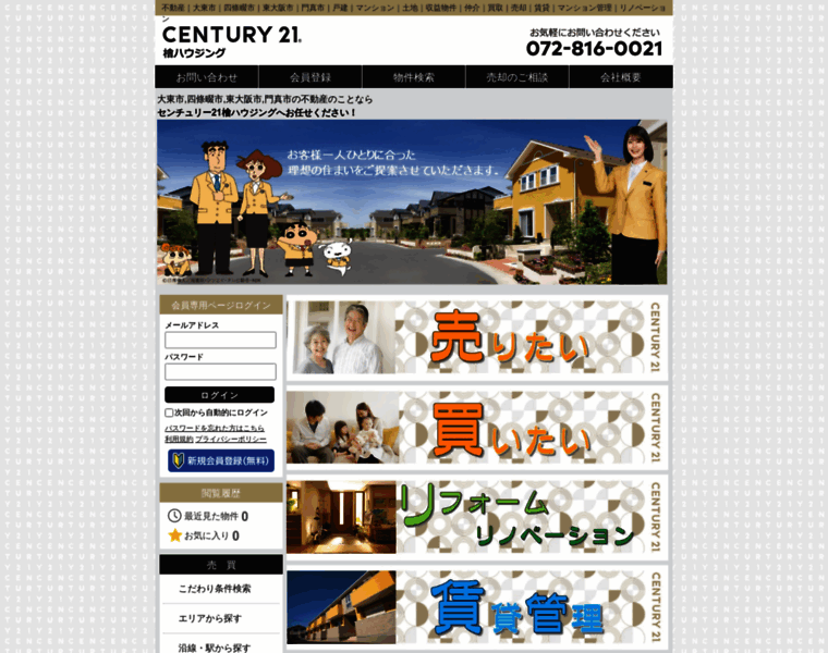 C21-hh.co.jp thumbnail