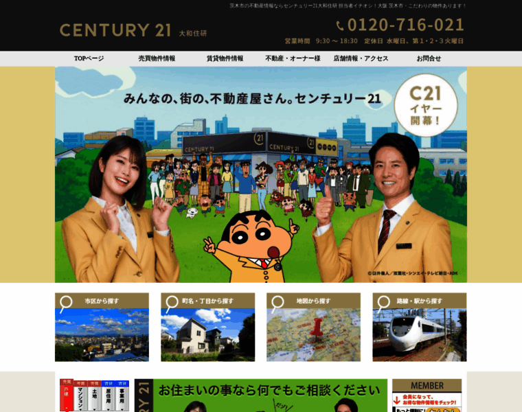 C21daiwa.jp thumbnail