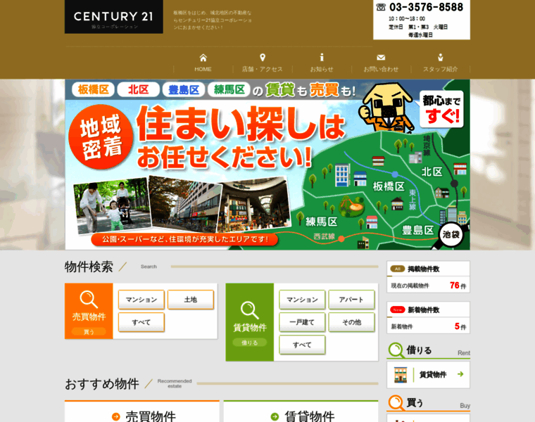 C21kyoritsu.co.jp thumbnail
