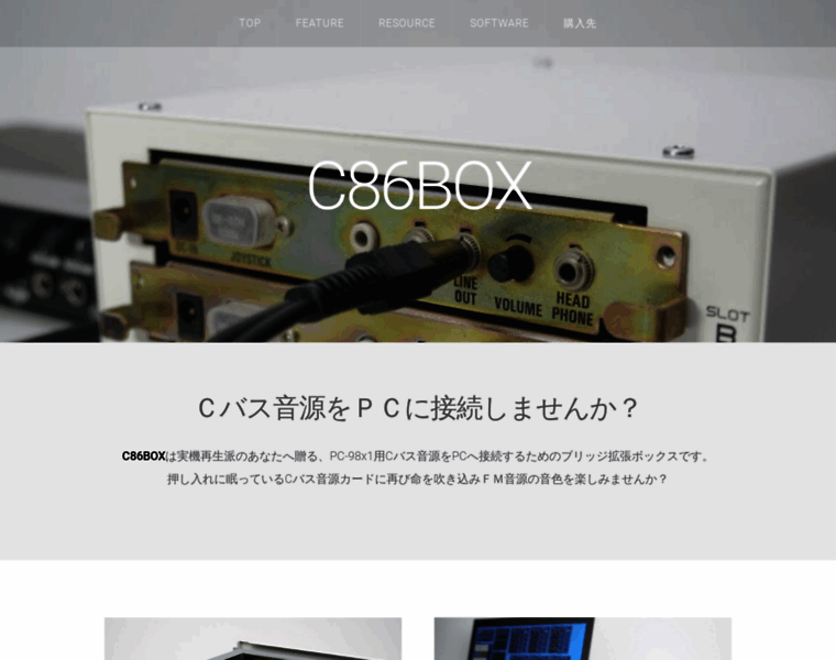 C86box.com thumbnail