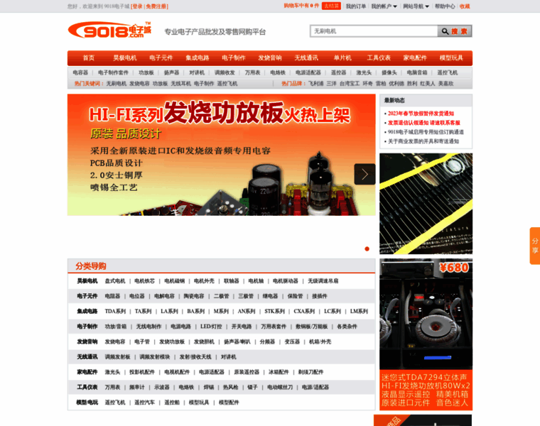 C9018.com thumbnail