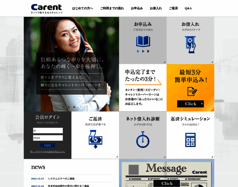 Ca-rent.jp thumbnail