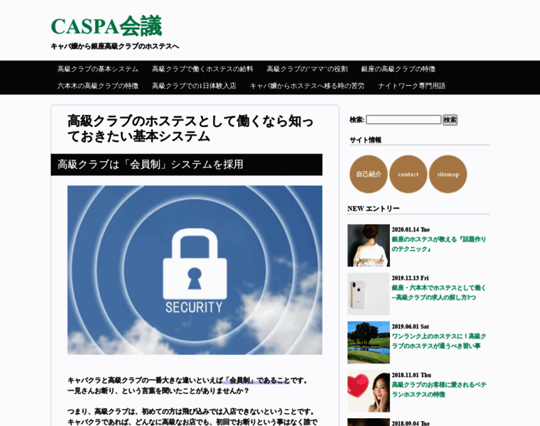 Ca-spa.jp thumbnail