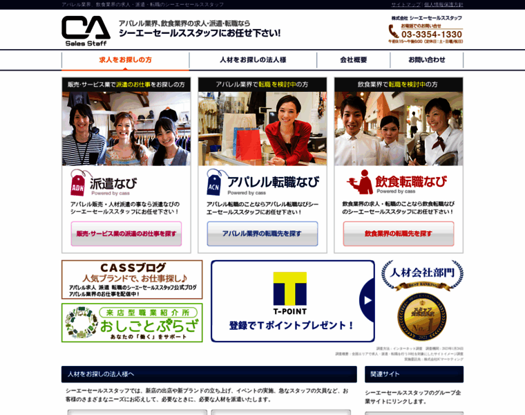 Ca-ss.jp thumbnail