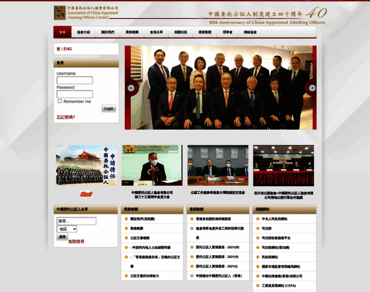 Caao.org.hk thumbnail