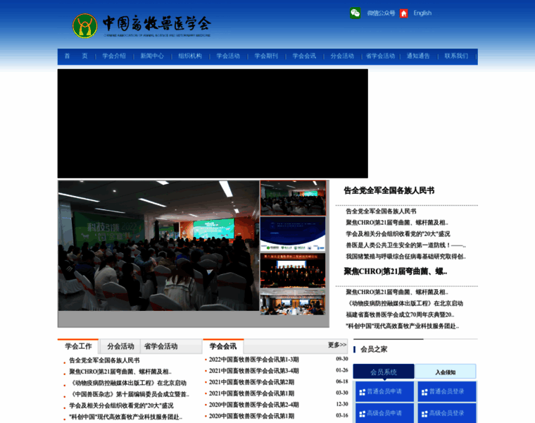 Caav.org.cn thumbnail