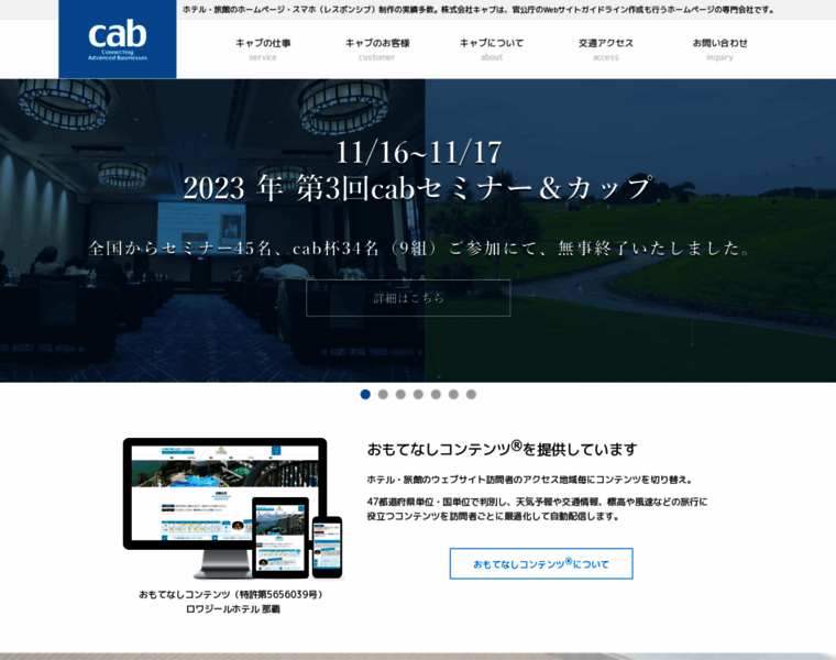 Cab-net.jp thumbnail