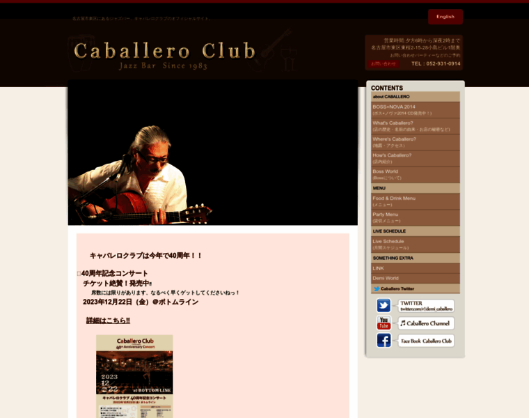 Caballero-club.com thumbnail