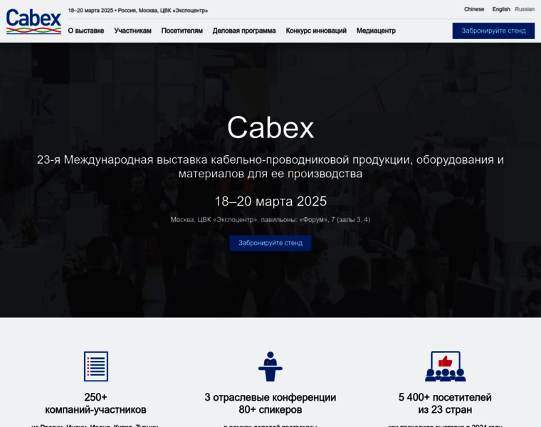 Cabex.ru thumbnail