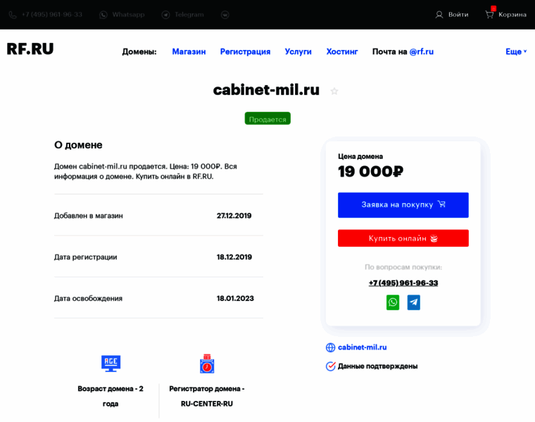 Cabinet-mil.ru thumbnail