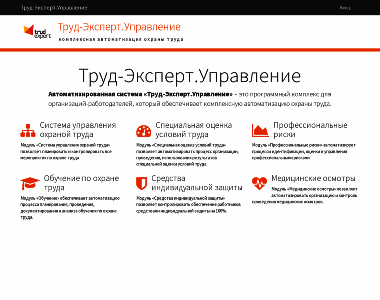 Cabinet.trudcontrol.ru thumbnail