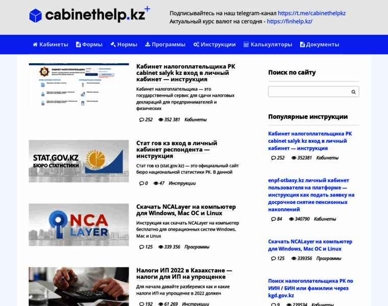 Cabinethelp.kz thumbnail