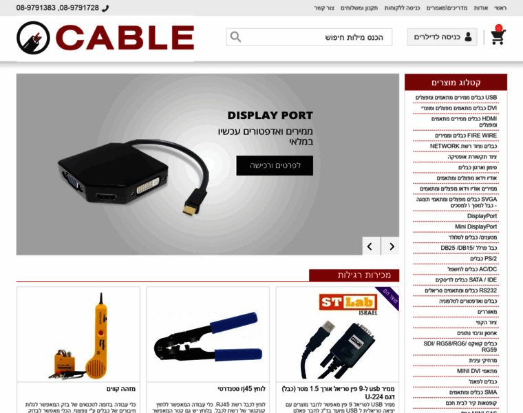Cable.co.il thumbnail