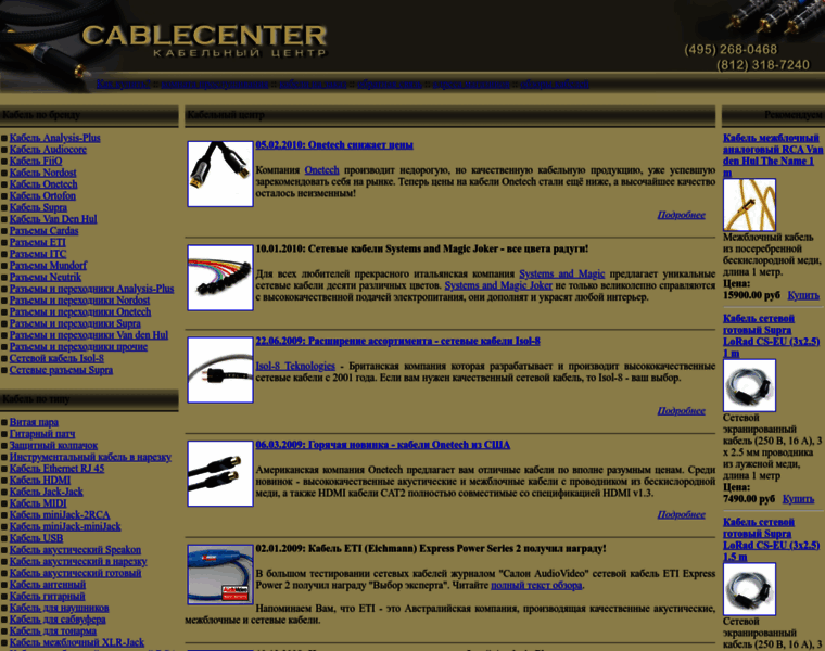 Cablecenter.ru thumbnail