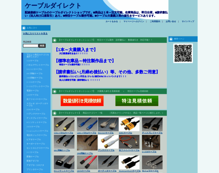 Cabledirect.jp thumbnail