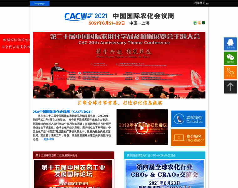 Cac-conference.com thumbnail