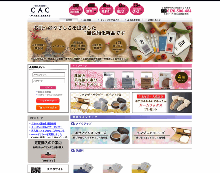 Cac-jps.co.jp thumbnail