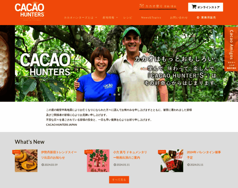 Cacaohunters.jp thumbnail