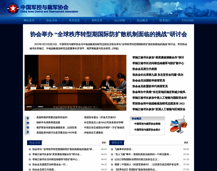 Cacda.org.cn thumbnail